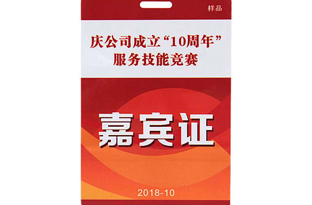 校園卡設(shè)計(jì)制作過程中遇到的色差、混色等問題解決辦法