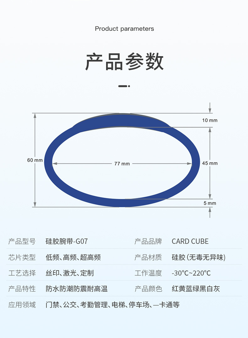 浴室專用感應(yīng)智能手環(huán)10